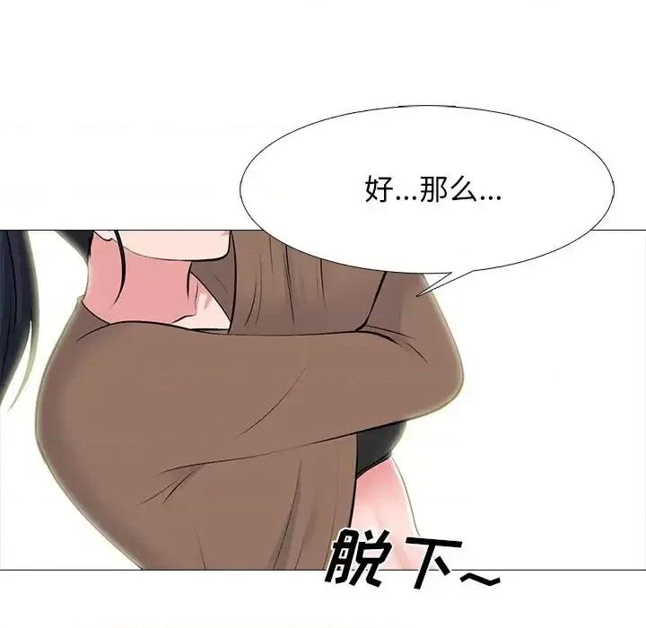 女教授的秘密 心机女教授-第 63 话 第62页