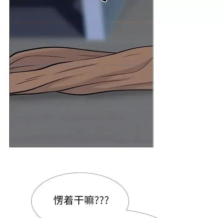 女教授的秘密 心机女教授-第 63 话 第67页