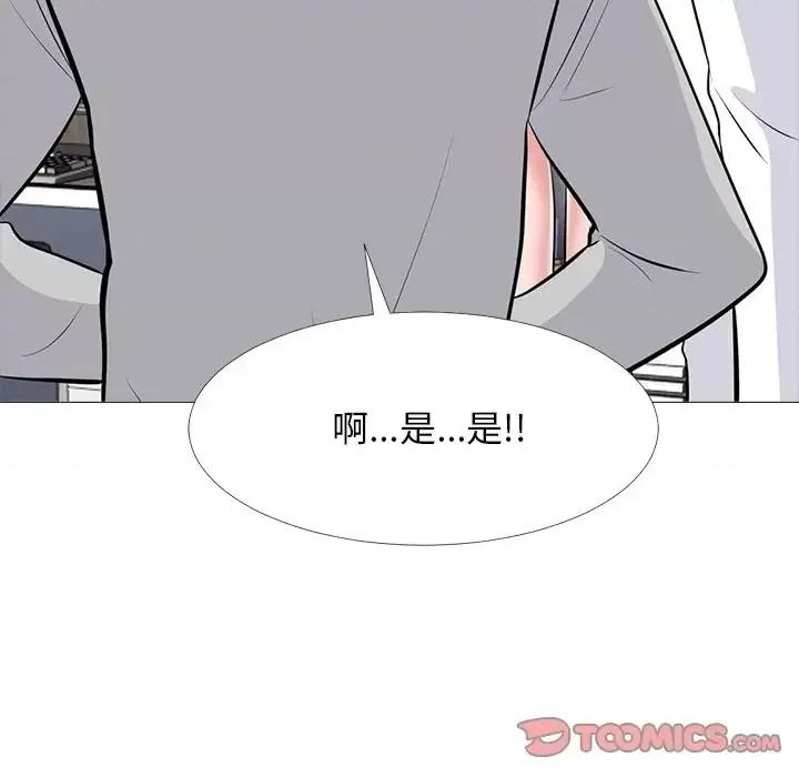 女教授的秘密 心机女教授-第 63 话 第69页
