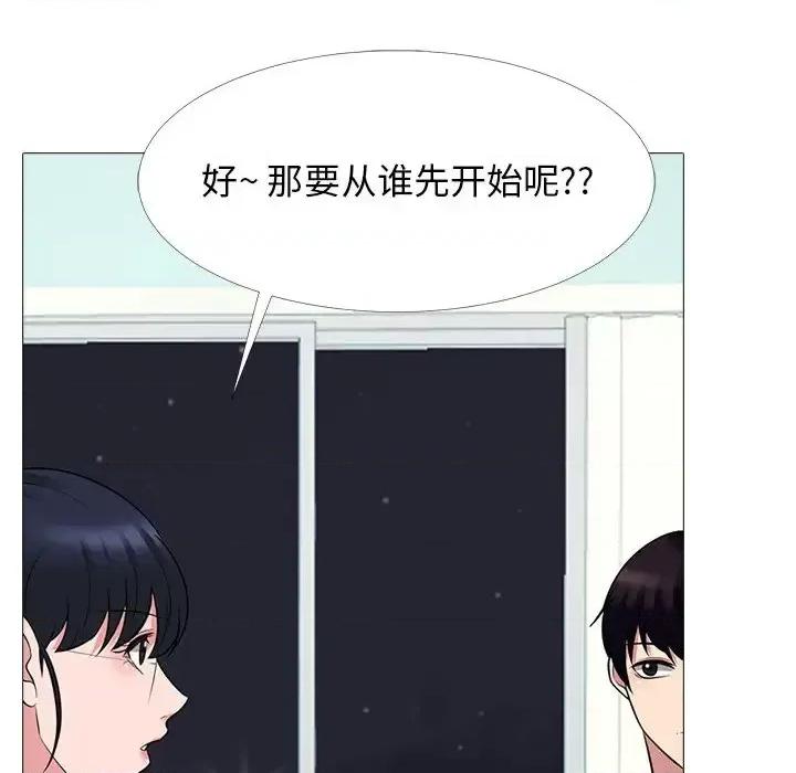 女教授的秘密 心机女教授-第 63 话 第78页