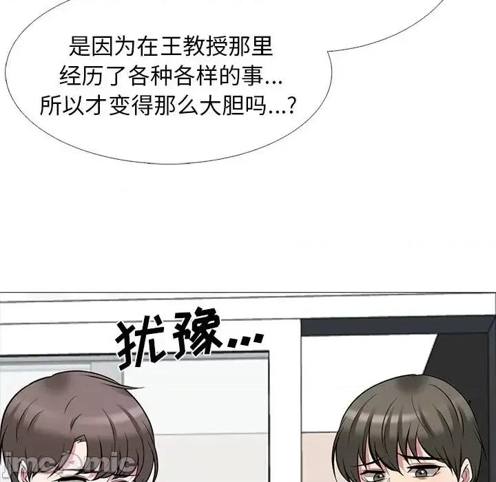 女教授的秘密 心机女教授-第 63 话 第80页