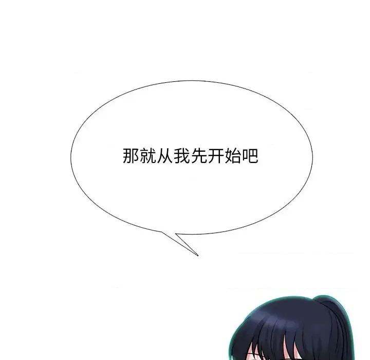 女教授的秘密 心机女教授-第 63 话 第84页