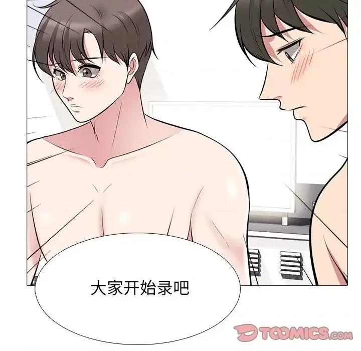 女教授的秘密 心机女教授-第 63 话 第87页