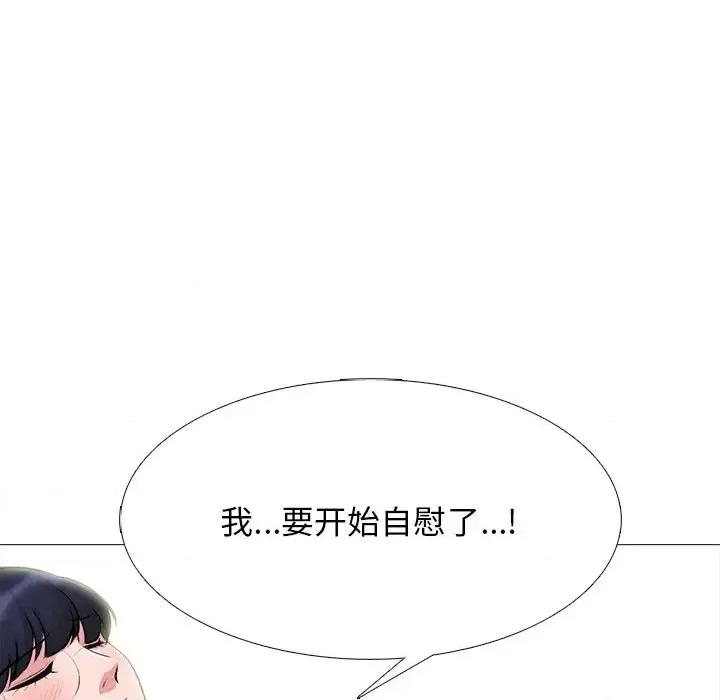 女教授的秘密 心机女教授-第 63 话 第88页