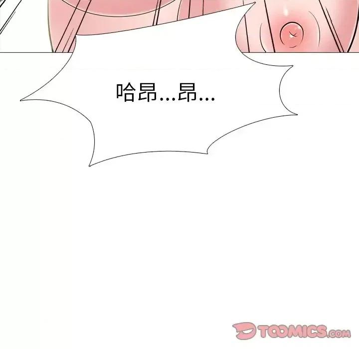 女教授的秘密 心机女教授-第 63 话 第93页