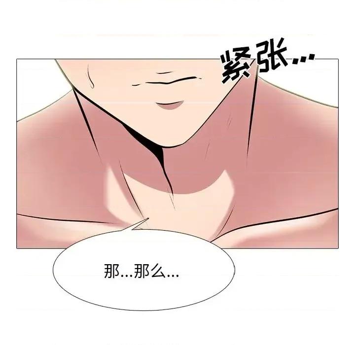 女教授的秘密 心机女教授-第 63 话 第96页