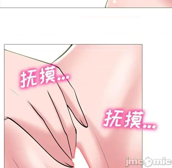 女教授的秘密 心机女教授-第 63 话 第100页