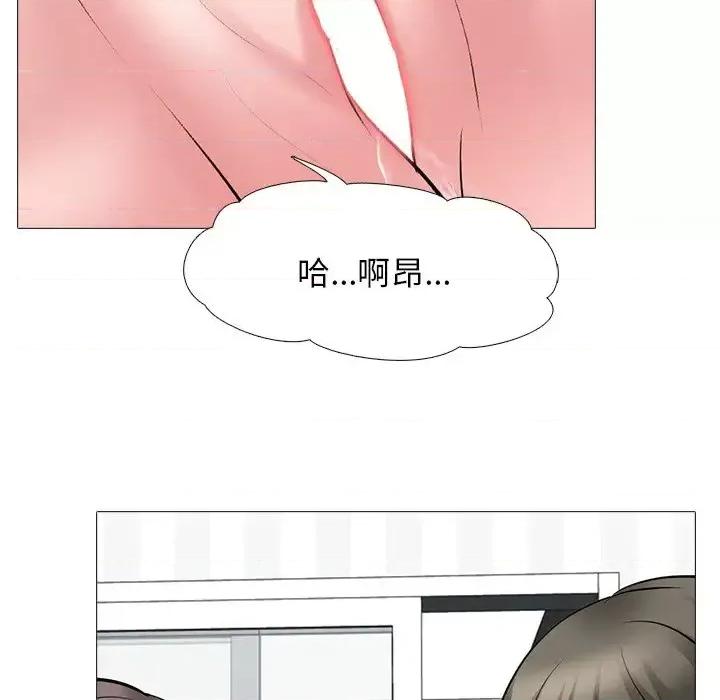 女教授的秘密 心机女教授-第 63 话 第101页