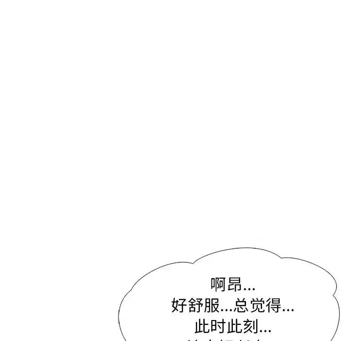 女教授的秘密 心机女教授-第 63 话 第103页