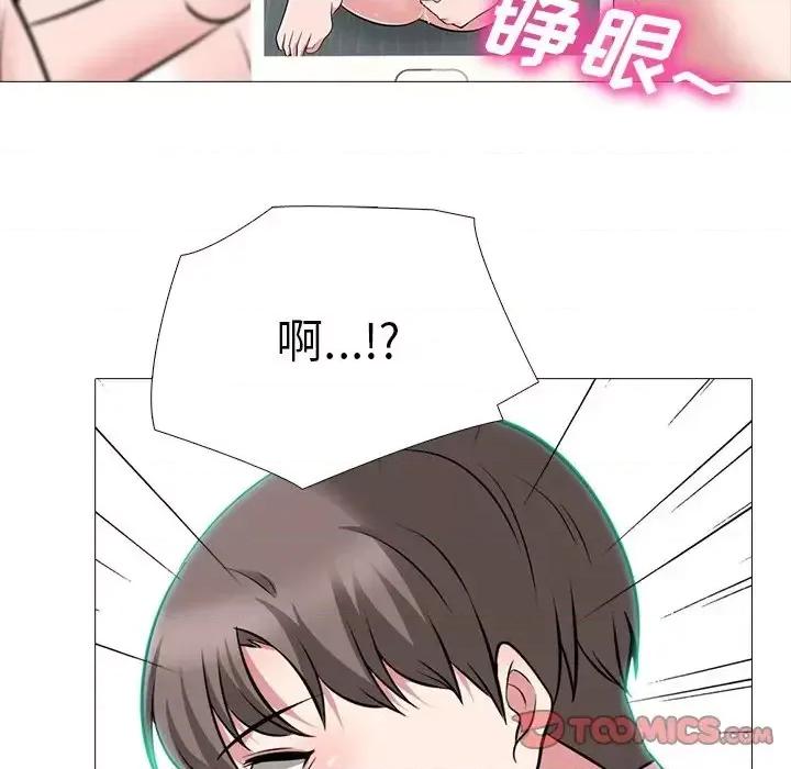 女教授的秘密 心机女教授-第 63 话 第111页