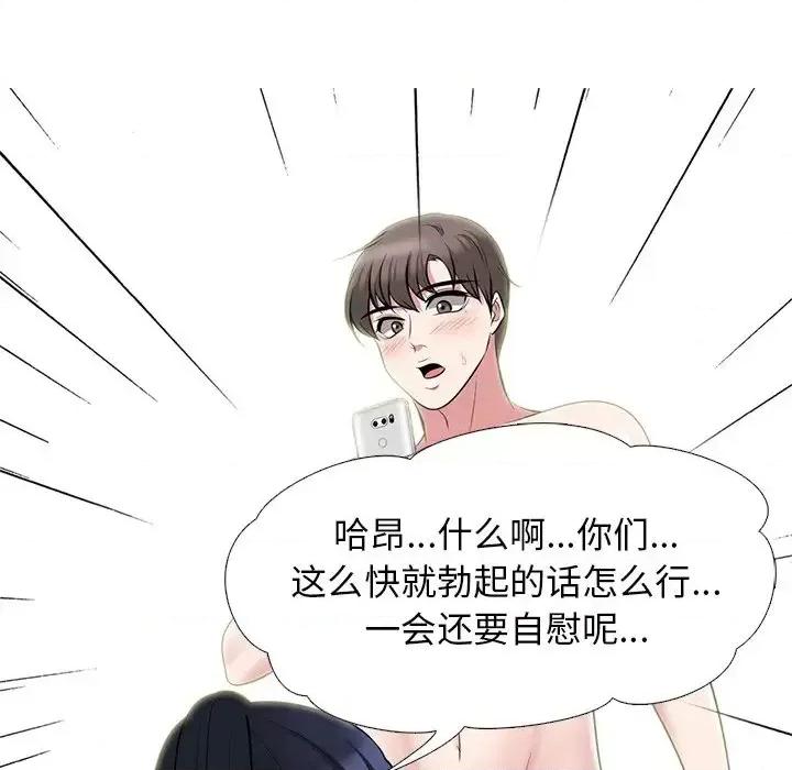 女教授的秘密 心机女教授-第 63 话 第113页
