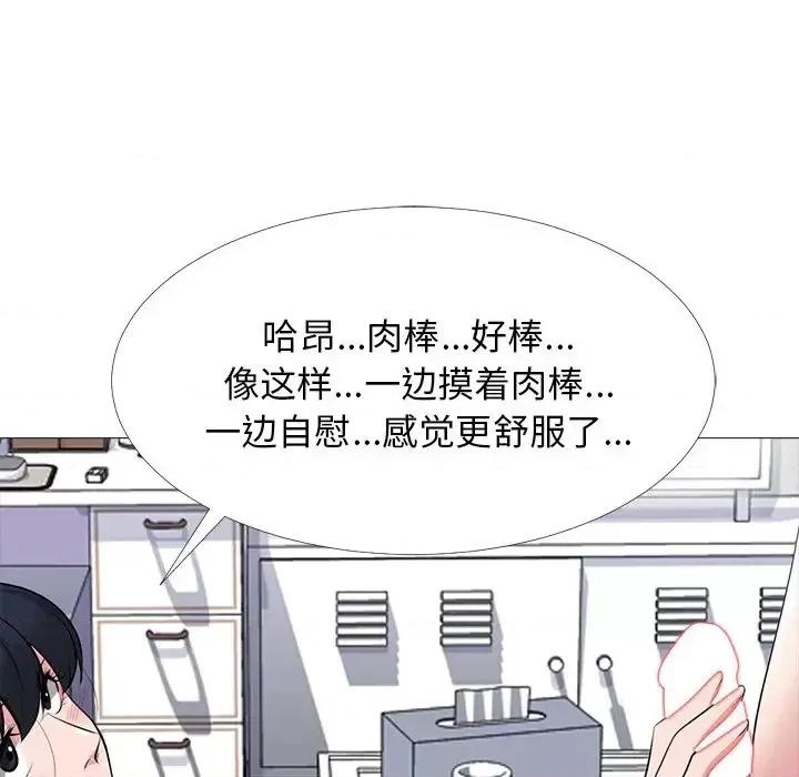 女教授的秘密 心机女教授-第 63 话 第116页
