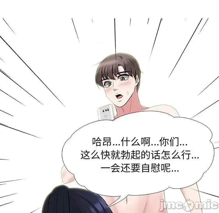 女教授的秘密 心机女教授-第 64 话 第5页