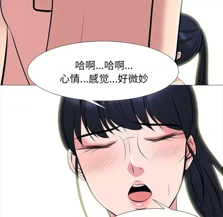 女教授的秘密 心机女教授-第 64 话 第19页