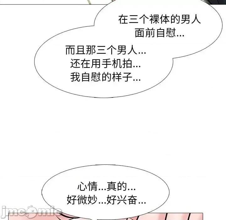 女教授的秘密 心机女教授-第 64 话 第20页