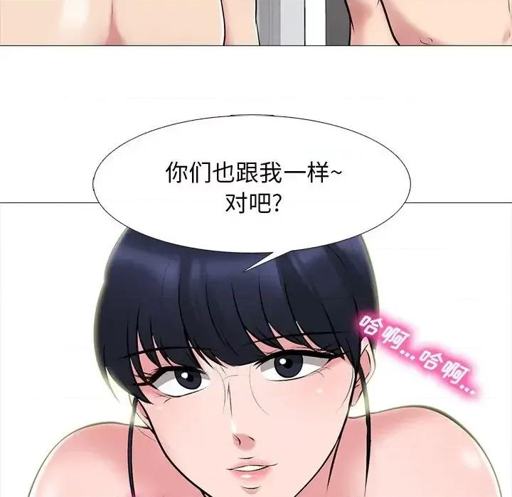 女教授的秘密 心机女教授-第 64 话 第23页