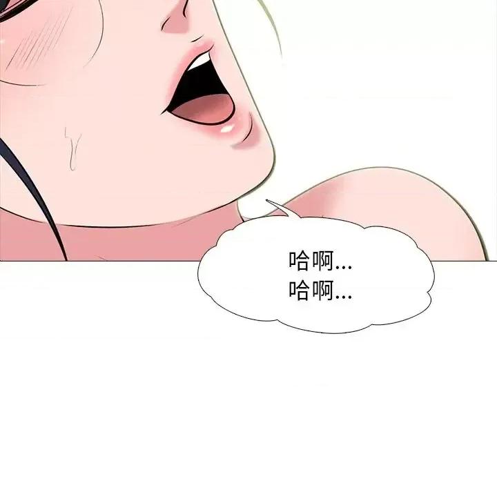 女教授的秘密 心机女教授-第 64 话 第32页
