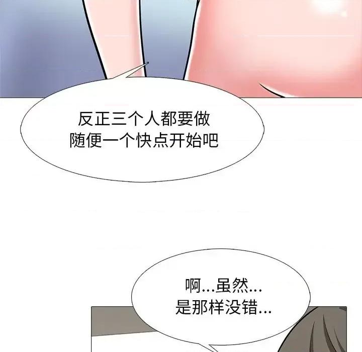 女教授的秘密 心机女教授-第 64 话 第41页