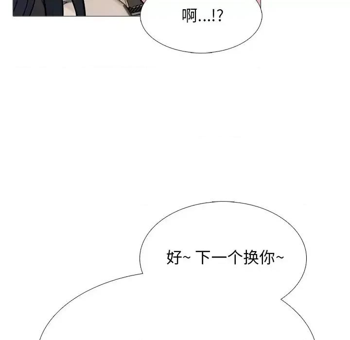 女教授的秘密 心机女教授-第 64 话 第44页