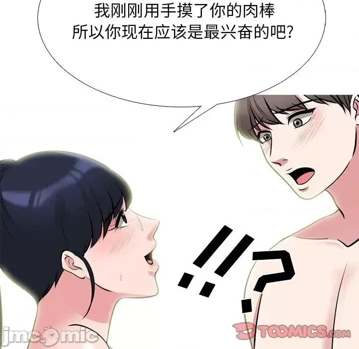 女教授的秘密 心机女教授-第 64 话 第45页