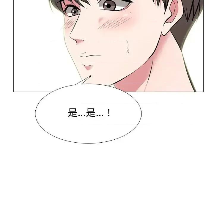 女教授的秘密 心机女教授-第 64 话 第48页