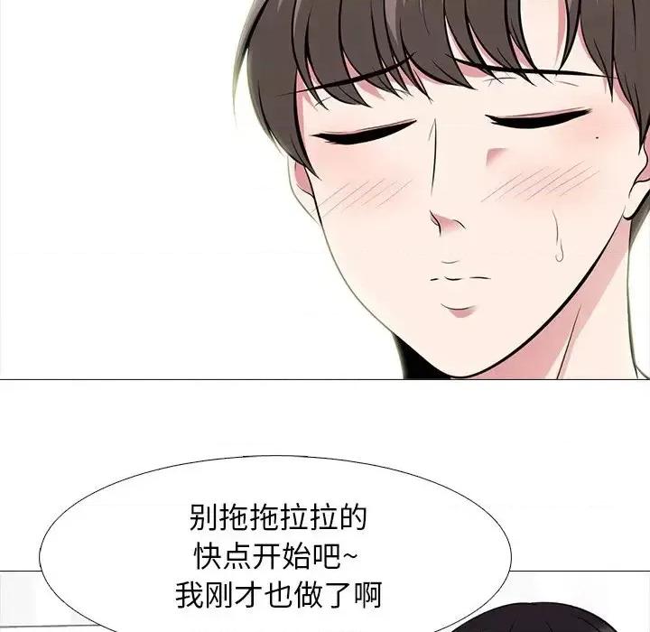 女教授的秘密 心机女教授-第 64 话 第53页