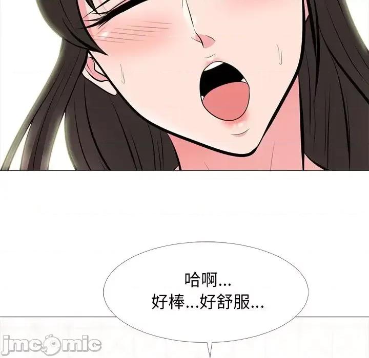 女教授的秘密 心机女教授-第 64 话 第70页