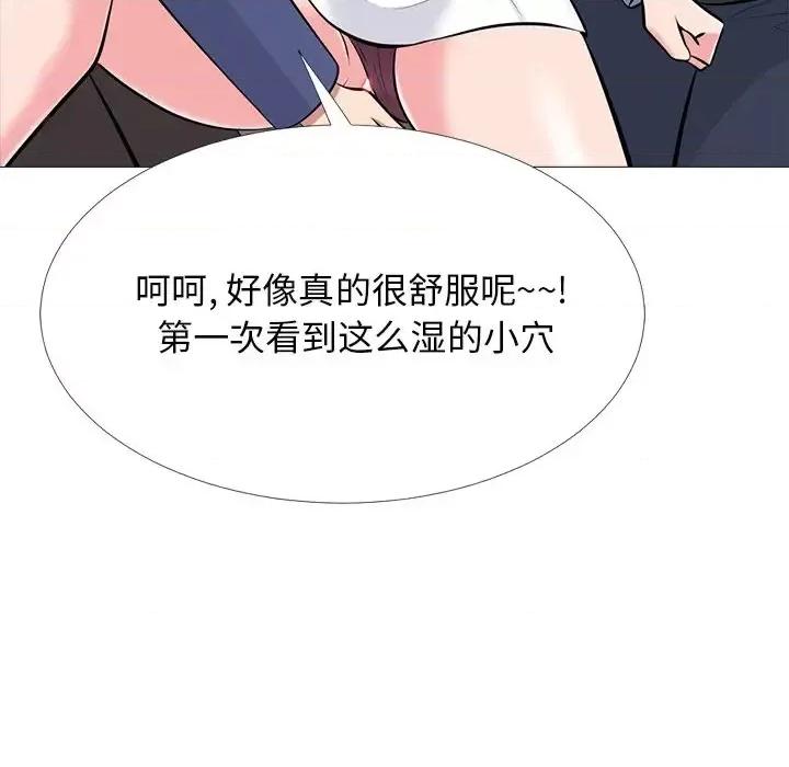 女教授的秘密 心机女教授-第 64 话 第72页