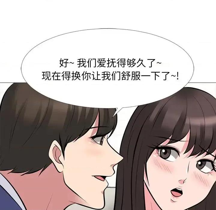 女教授的秘密 心机女教授-第 64 话 第73页