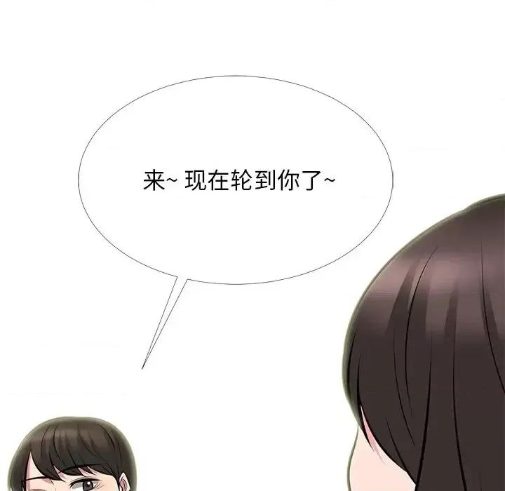 女教授的秘密 心机女教授-第 64 话 第79页