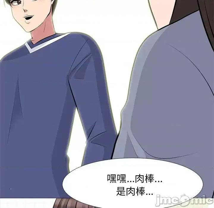 女教授的秘密 心机女教授-第 64 话 第80页