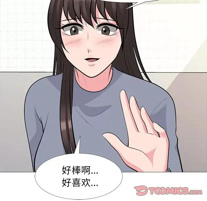 女教授的秘密 心机女教授-第 64 话 第81页