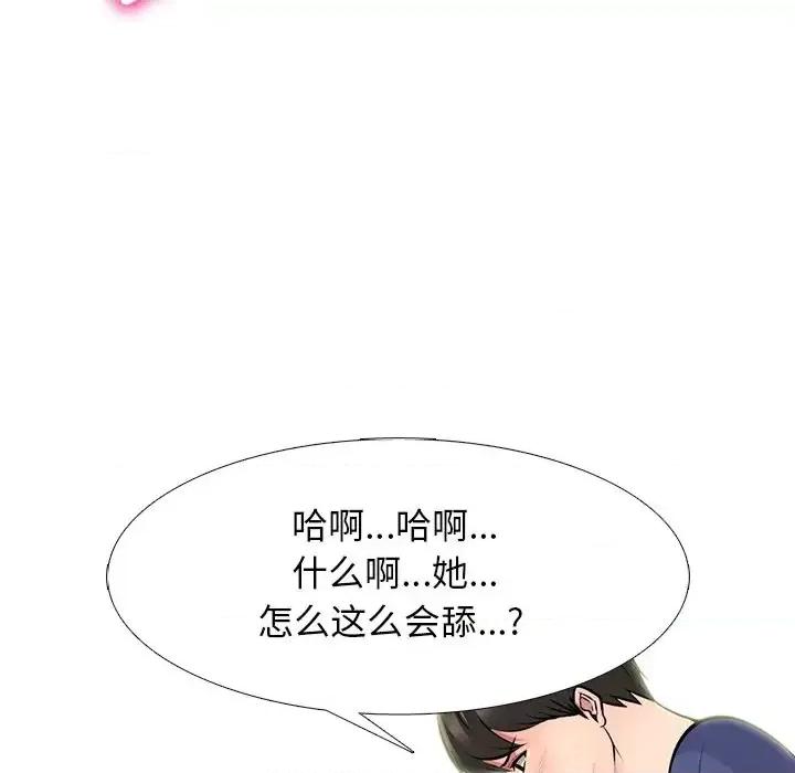 女教授的秘密 心机女教授-第 64 话 第86页