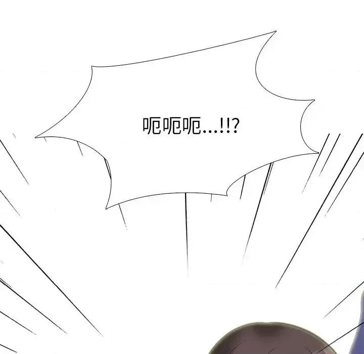 女教授的秘密 心机女教授-第 64 话 第91页