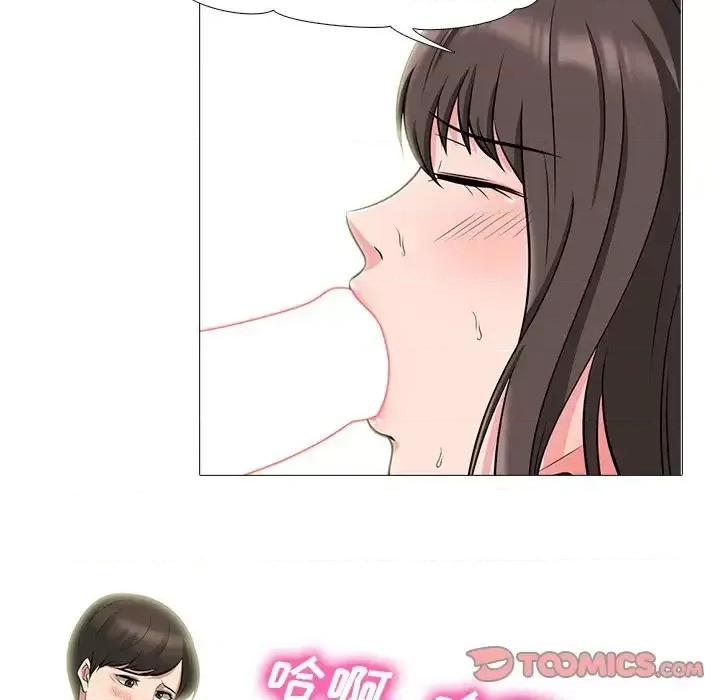 女教授的秘密 心机女教授-第 64 话 第93页