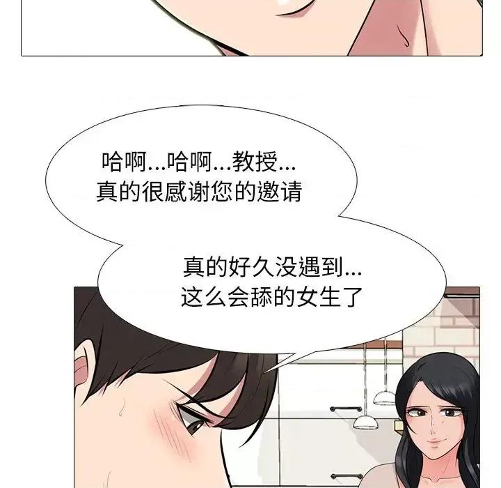 女教授的秘密 心机女教授-第 64 话 第96页