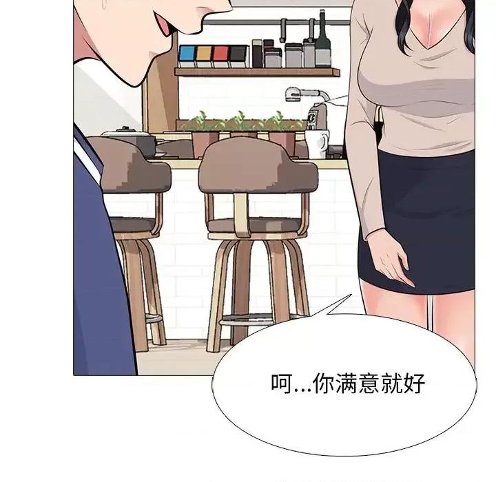 女教授的秘密 心机女教授-第 64 话 第97页