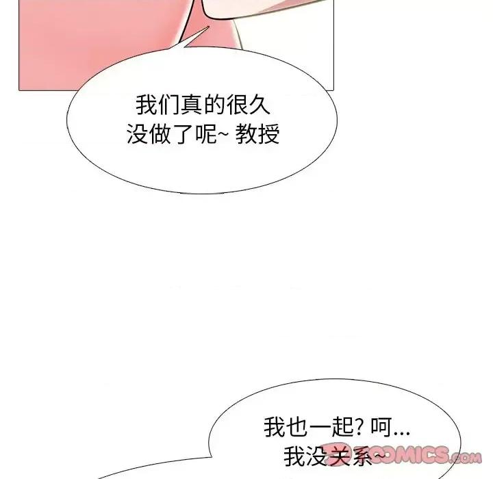 女教授的秘密 心机女教授-第 64 话 第99页