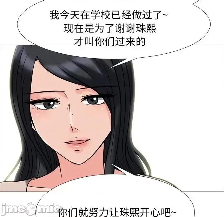 女教授的秘密 心机女教授-第 64 话 第100页