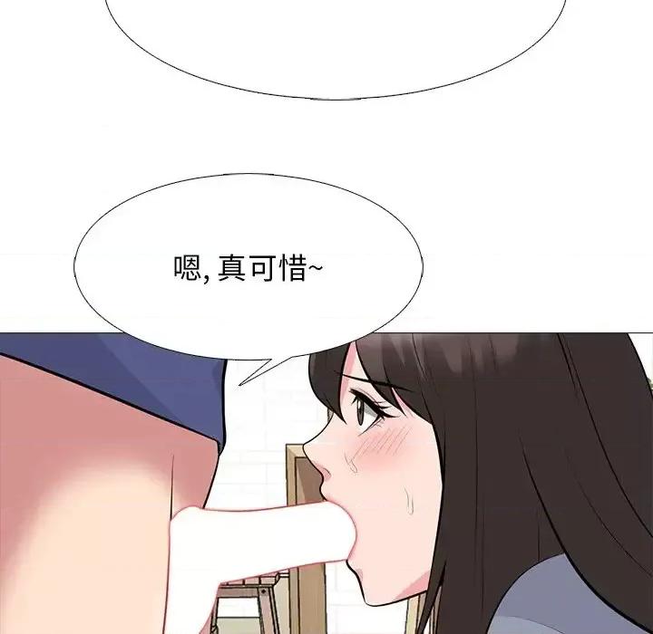 女教授的秘密 心机女教授-第 64 话 第101页