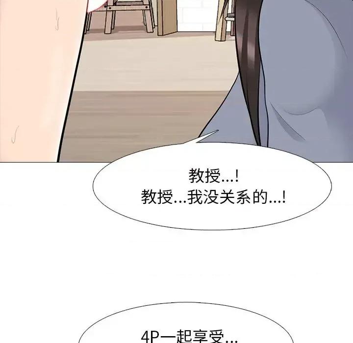 女教授的秘密 心机女教授-第 64 话 第102页