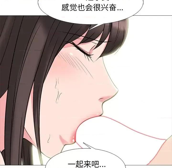 女教授的秘密 心机女教授-第 64 话 第103页