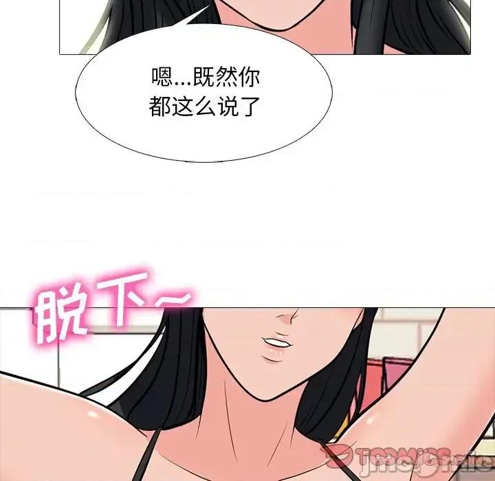 女教授的秘密 心机女教授-第 64 话 第105页