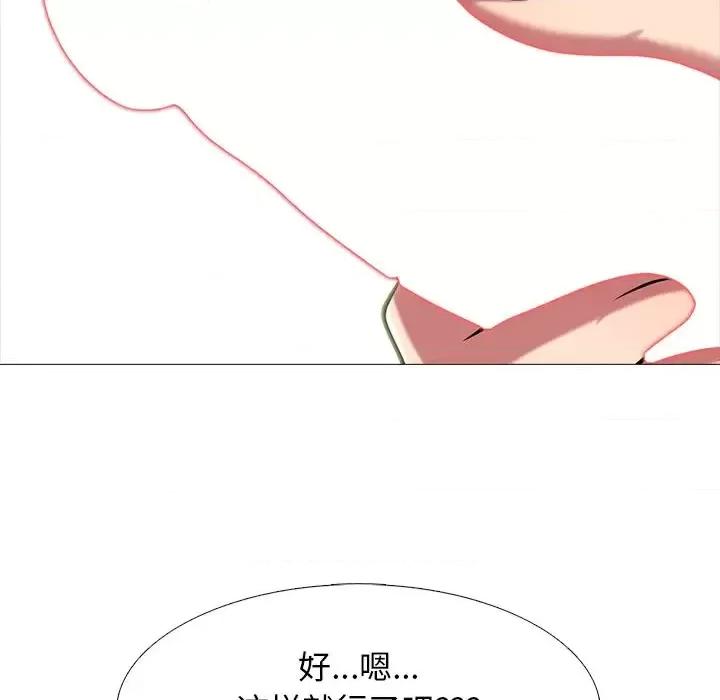 女教授的秘密 心机女教授-第 64 话 第114页
