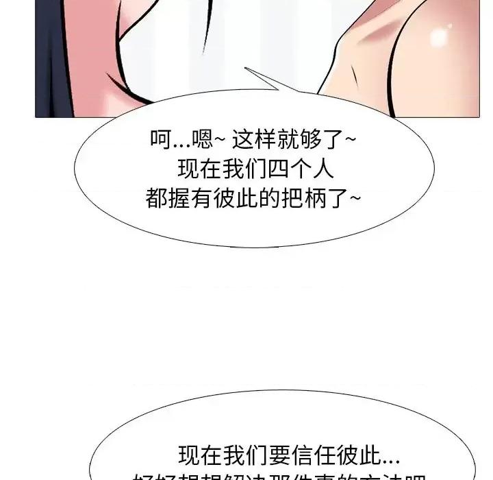 女教授的秘密 心机女教授-第 64 话 第116页