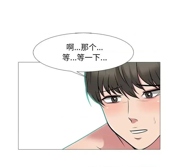 女教授的秘密 心机女教授-第 64 话 第118页