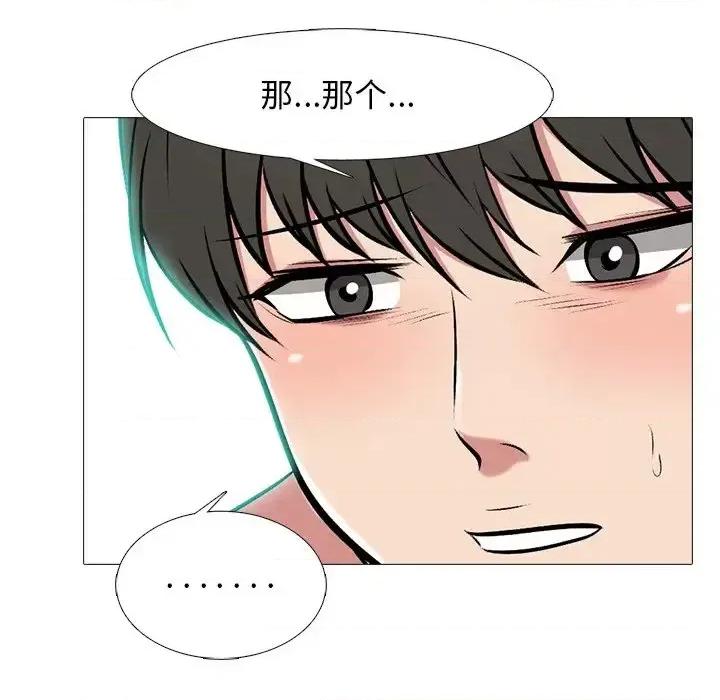 女教授的秘密 心机女教授-第 64 话 第121页