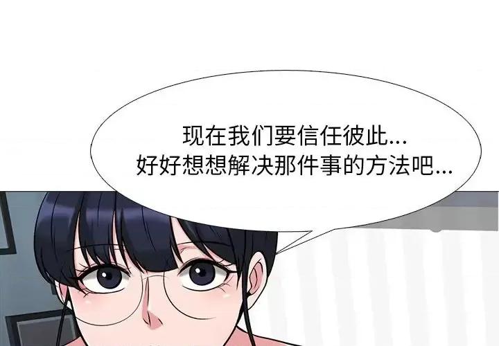 女教授的秘密 心机女教授-第 65 话 第1页
