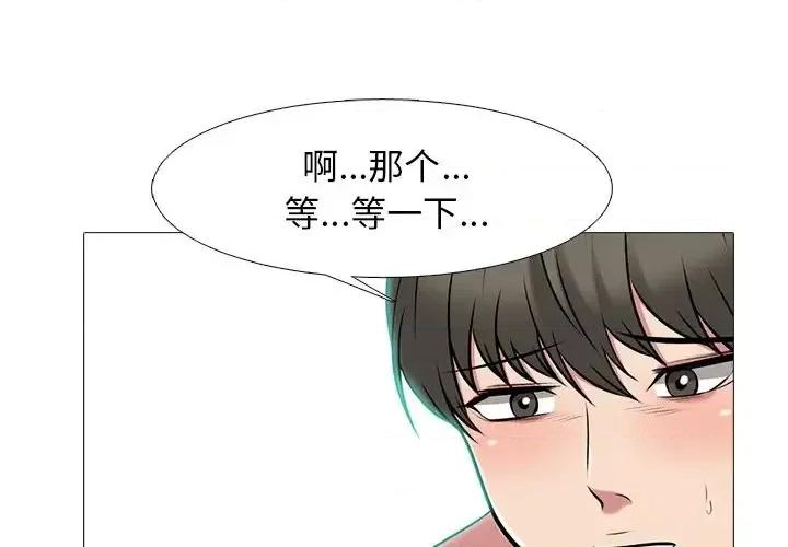 女教授的秘密 心机女教授-第 65 话 第3页