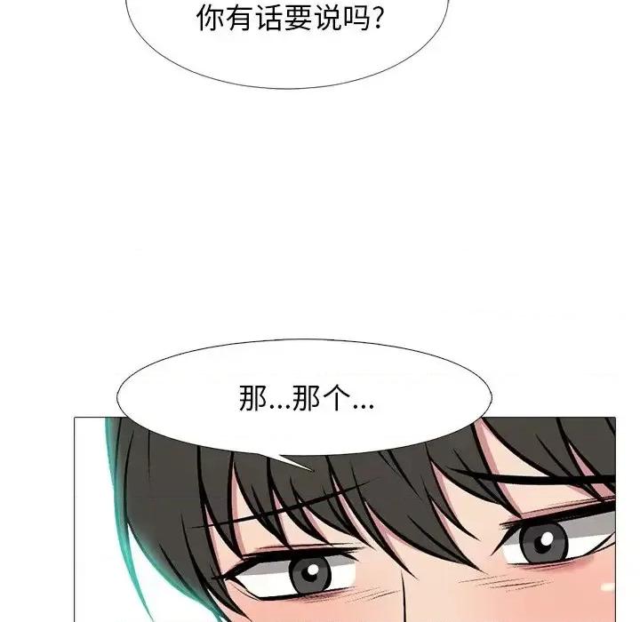 女教授的秘密 心机女教授-第 65 话 第6页
